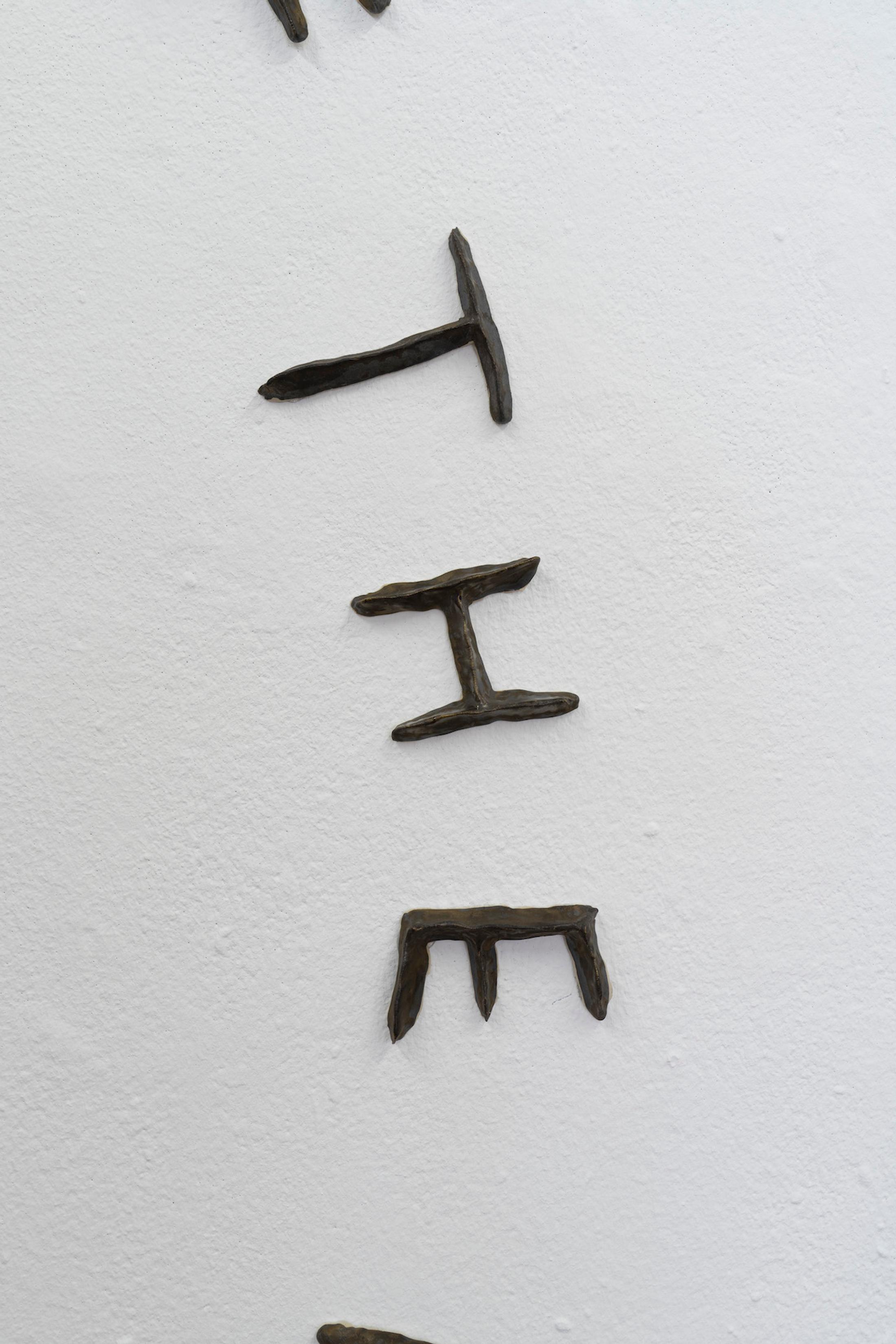 Exhibition View Group Show «Issue de secours; view on Maya Hottarek, What Flies Out Of The Window Comes Back In The Door, 2016, Ceramics, Enamel» at Binz39, Zürich, 2021 / Photo: Claude Barrault / Courtesy: the artists and Binz39